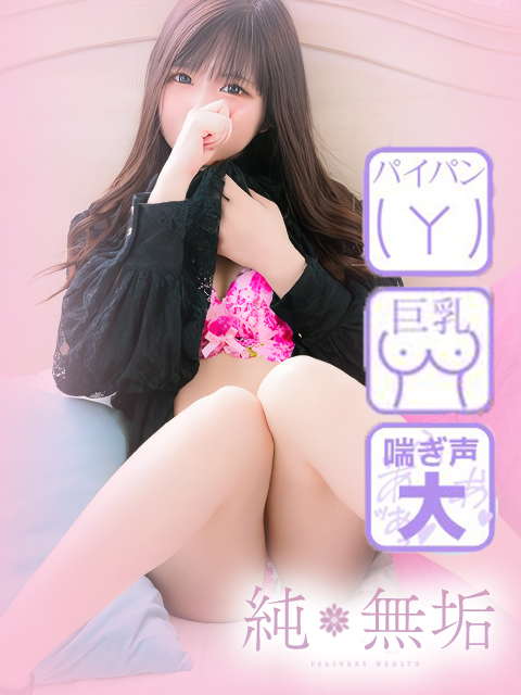 新   人   割！