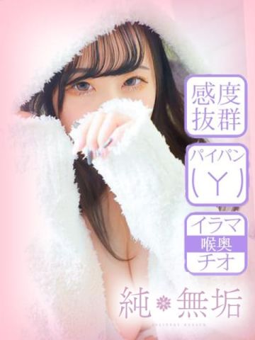 ここあプロフィール写真