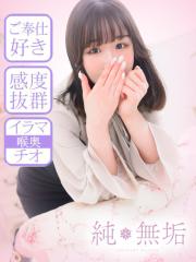 純・無垢 +彼女感+(宮崎市) かなの