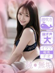 純・無垢 +彼女感+(宮崎市) かほ