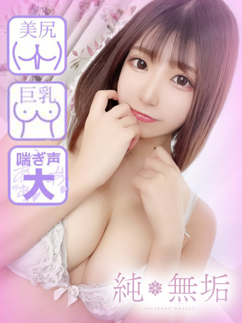 純・無垢 +彼女感+　こゆり