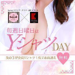 イエスグループ熊本 Kawaii　店長