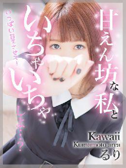 イエスグループ熊本 Kawaii(ヘルス) 