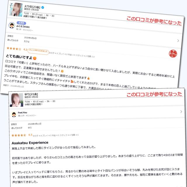 イエスグループ熊本 Kawaii　店長