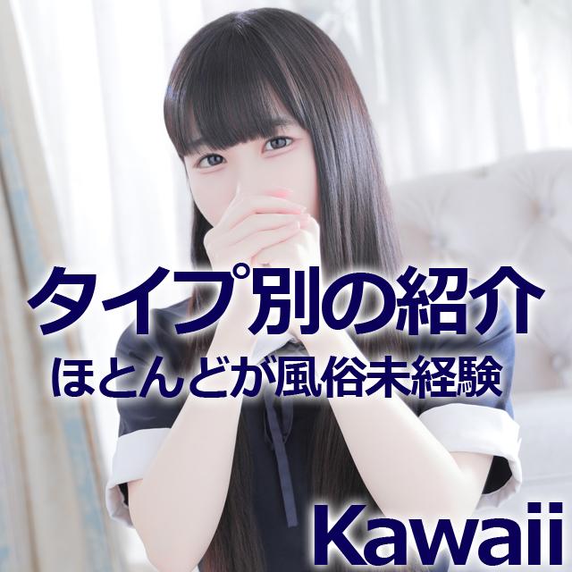 イエスグループ熊本 Kawaii　店長
