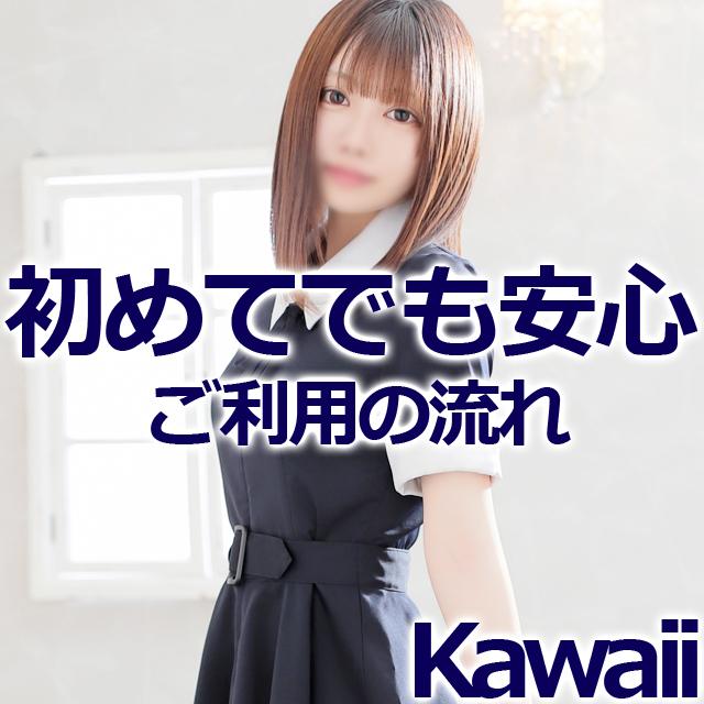 イエスグループ熊本 Kawaii　店長