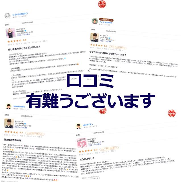 イエスグループ熊本 Kawaii　店長