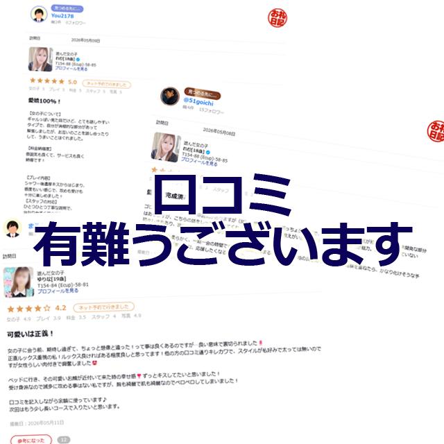 イエスグループ熊本 Kawaii　店長