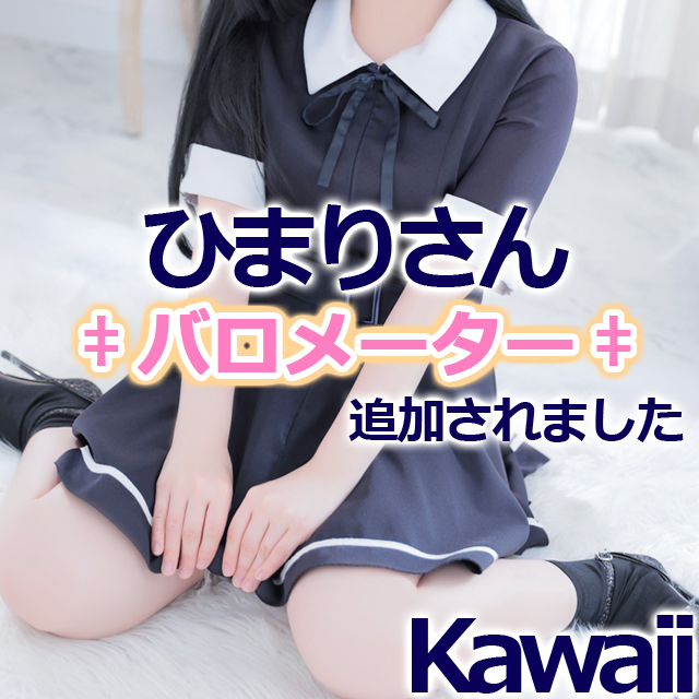 イエスグループ熊本 Kawaii　店長