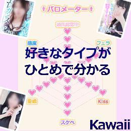 イエスグループ熊本 Kawaii　店長