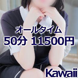イエスグループ熊本 Kawaii　店長