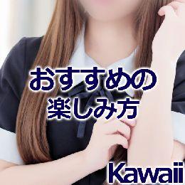 イエスグループ熊本 Kawaii(ヘルス) 
