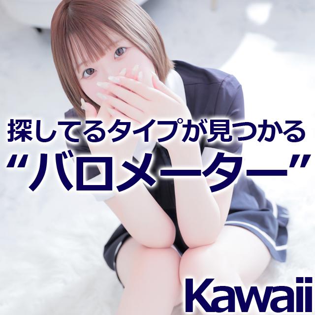 イエスグループ熊本 Kawaii　店長