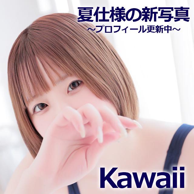 イエスグループ熊本 Kawaii　店長