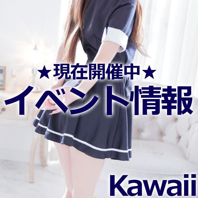 イエスグループ熊本 Kawaii　店長