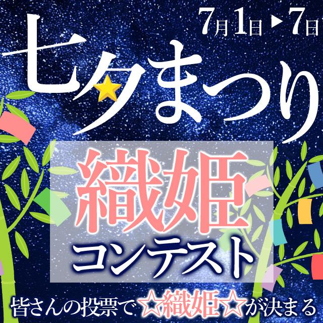 イエスグループ熊本 Kawaii　店長