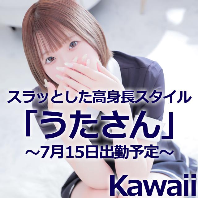 イエスグループ熊本 Kawaii　店長