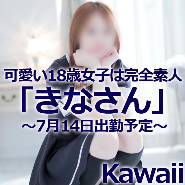 イエスグループ熊本 Kawaii　店長