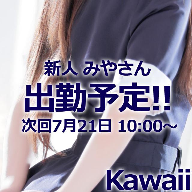 イエスグループ熊本 Kawaii(ヘルス) 