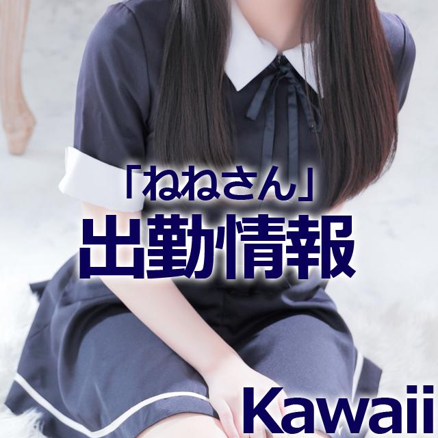 イエスグループ熊本 Kawaii　店長