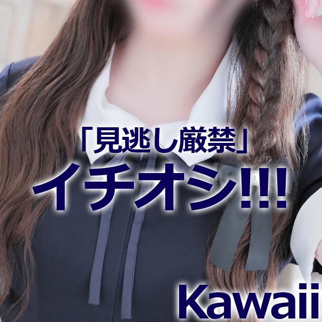 イエスグループ熊本 Kawaii　店長