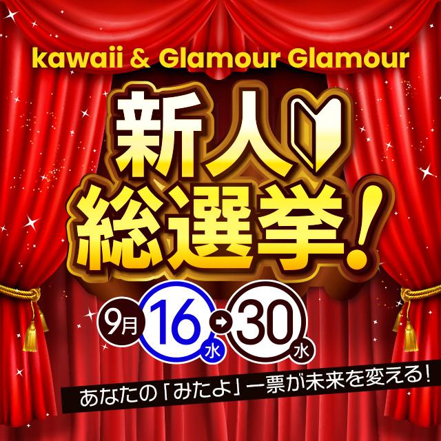 イエスグループ熊本 Kawaii　店長