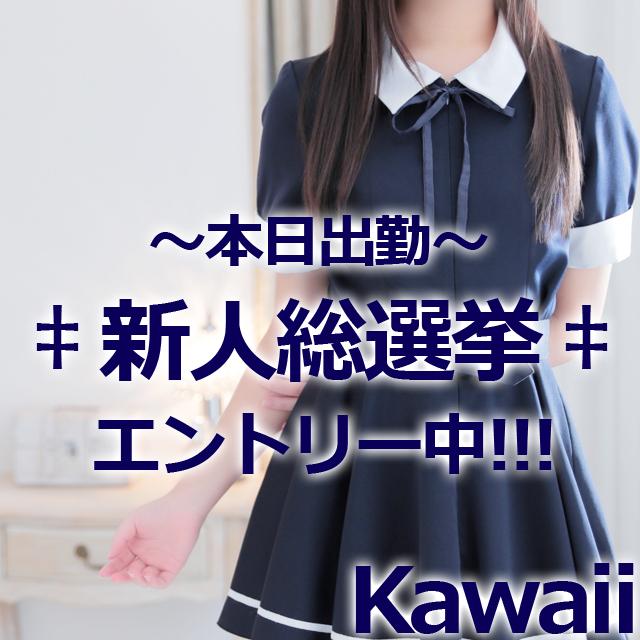 イエスグループ熊本 Kawaii　店長