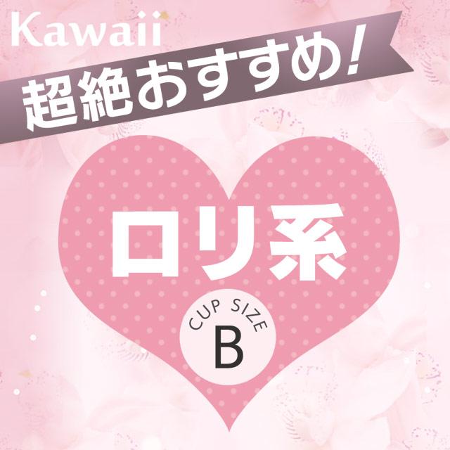 イエスグループ熊本 Kawaii　店長