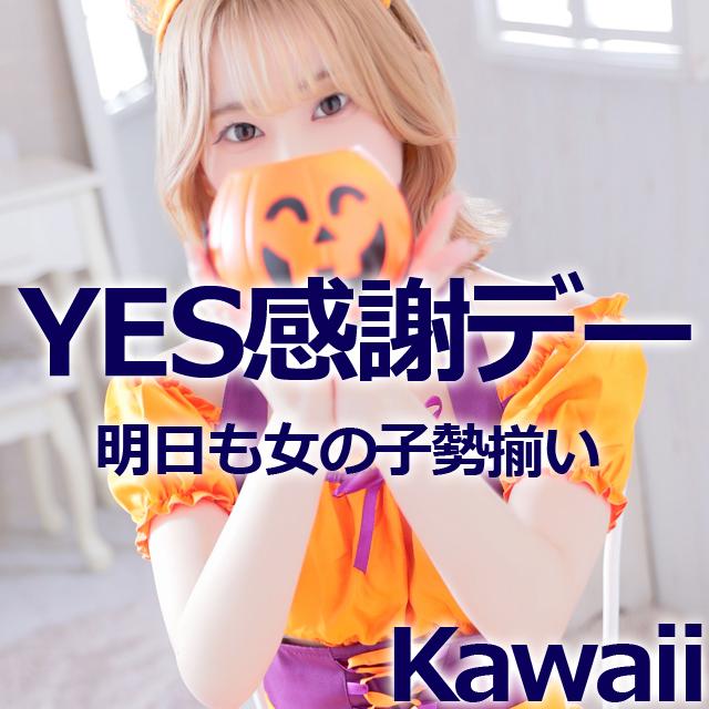 イエスグループ熊本 Kawaii　店長