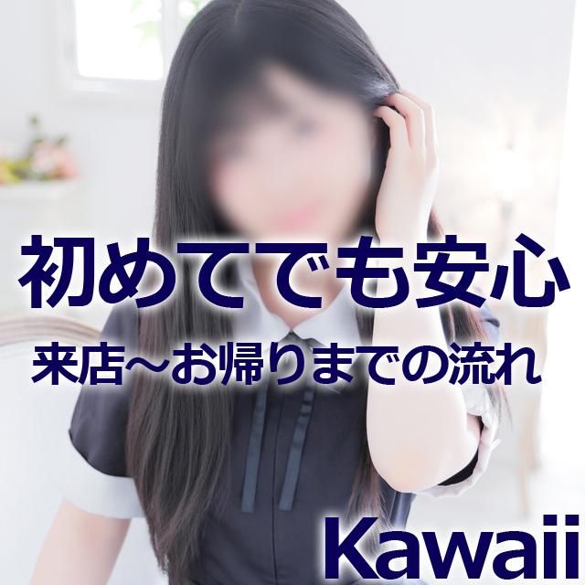 イエスグループ熊本 Kawaii　店長