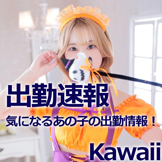 イエスグループ熊本 Kawaii　店長