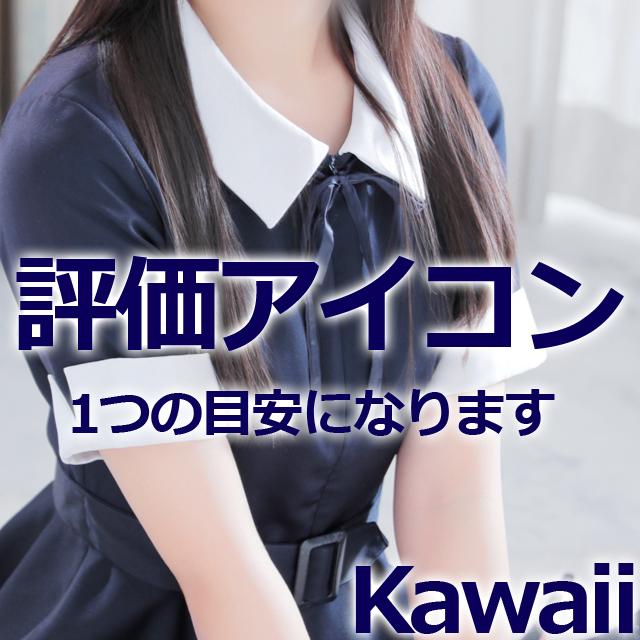 イエスグループ熊本 Kawaii　店長