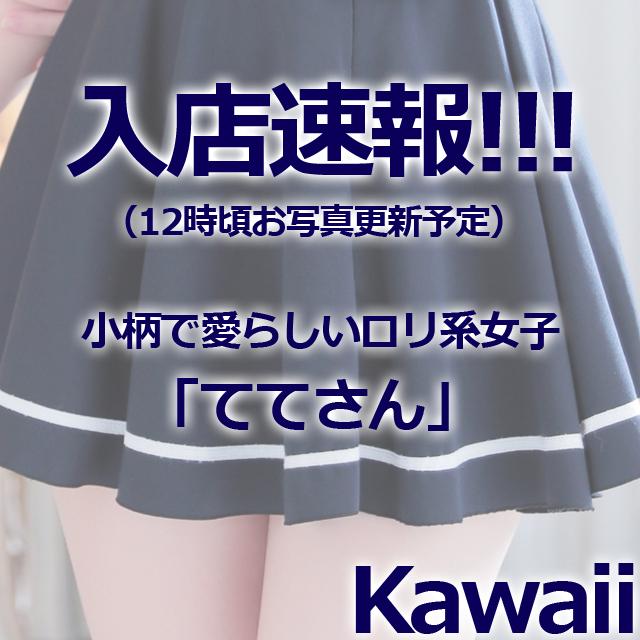 イエスグループ熊本 Kawaii　店長