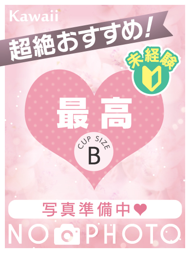 はるプロフィール写真