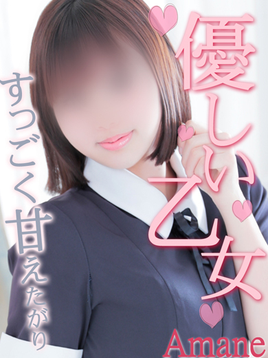 あまねプロフィール写真