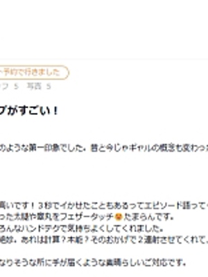 みなもプロフィール写真