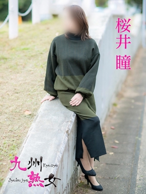 桜井 瞳(さくらいひとみ)プロフィール写真