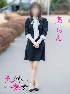 一条らん(いちじょうらん)プロフィール写真