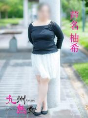 八代市デリヘル 九州熟女 八代店 芦名柚希(あしなゆづき)