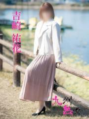 九州熟女 八代店八代市) 吉崎祐花(よしざきゆうか)