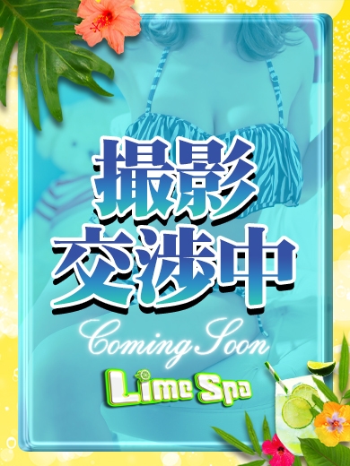 LimeSpa鹿児島(鹿児島市)の女の子
