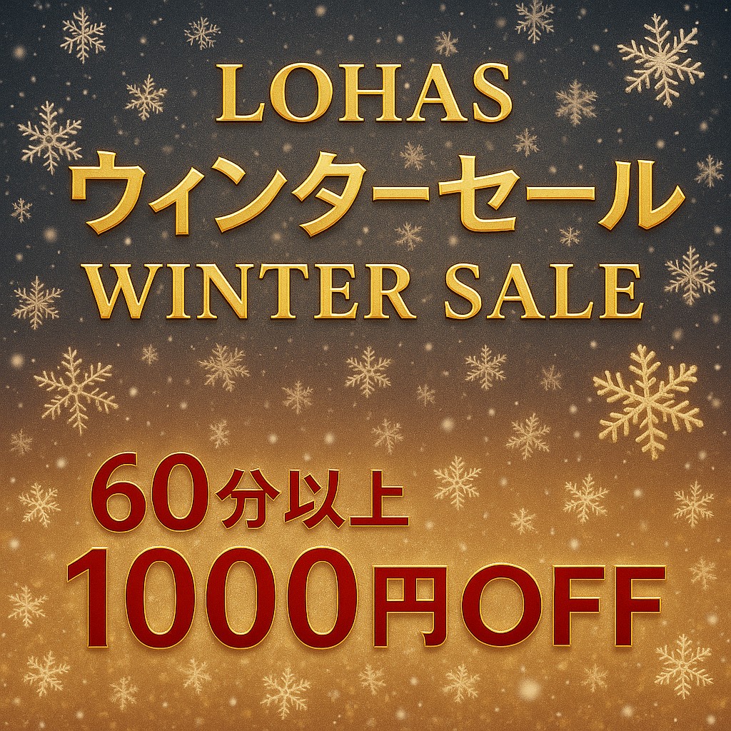 LOHAS(ロハス)(メンズエステ) 