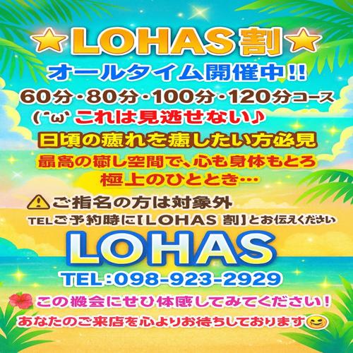 LOHAS(ロハス)　店長