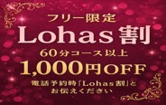LOHAS(ロハス)　店長