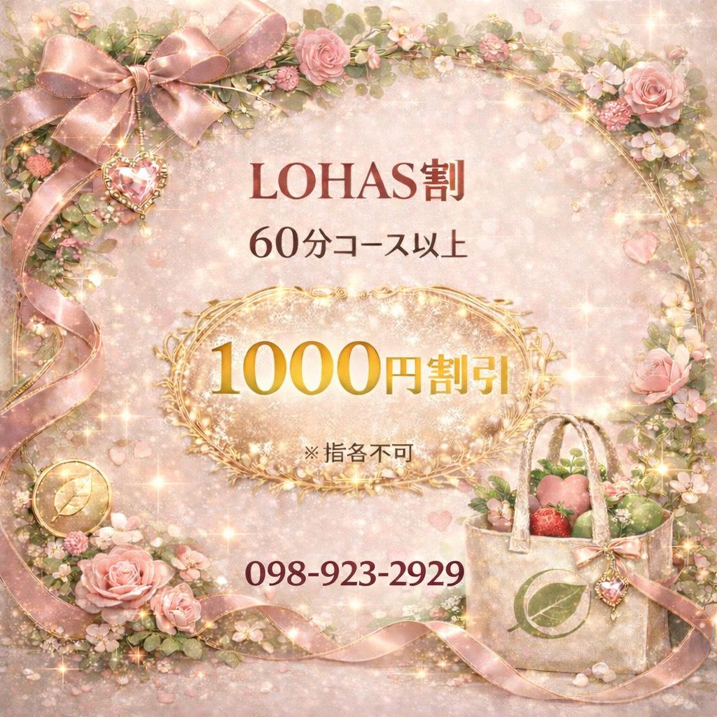 LOHAS(ロハス)　店長