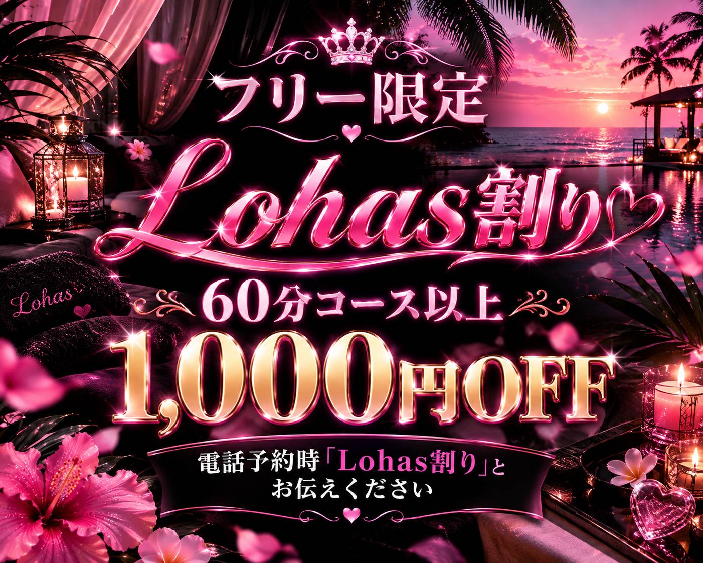 LOHAS(ロハス)　店長