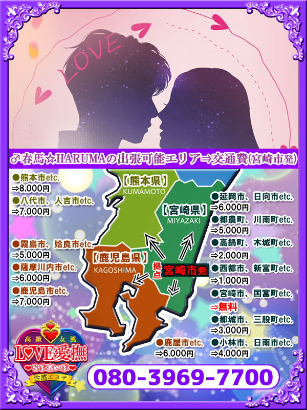 ♂春馬☆HARUMAプロフィール写真