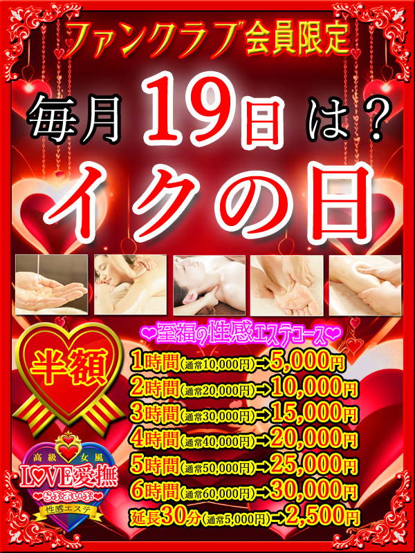 【特売日】ファンクラブ会員は半額プロフィール写真