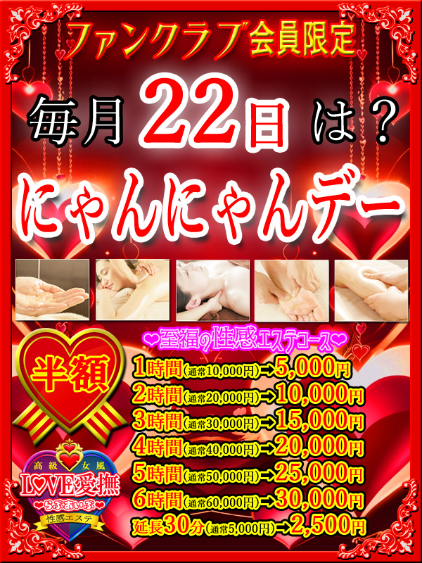 【特売日】ファンクラブ会員は半額プロフィール写真