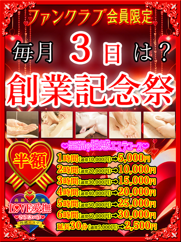 【特売日】ファンクラブ会員は半額プロフィール写真